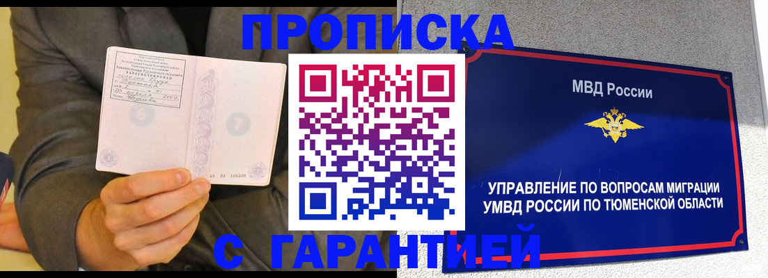 найти адрес прописки в Сорочинске