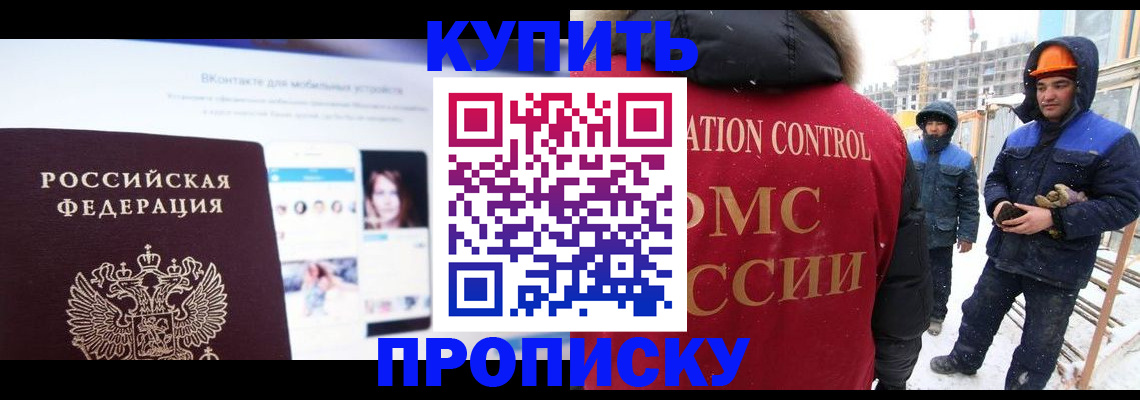 временная регистрация для всех в Сорочинске