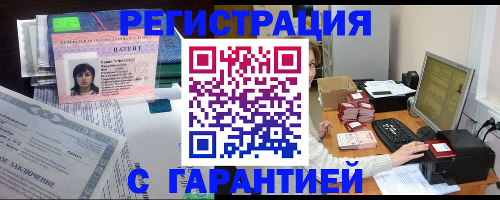 временная регистрация надежно в Сорочинске