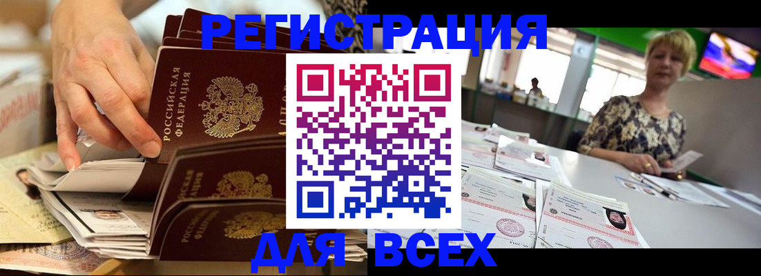 временная регистрация в Сорочинске