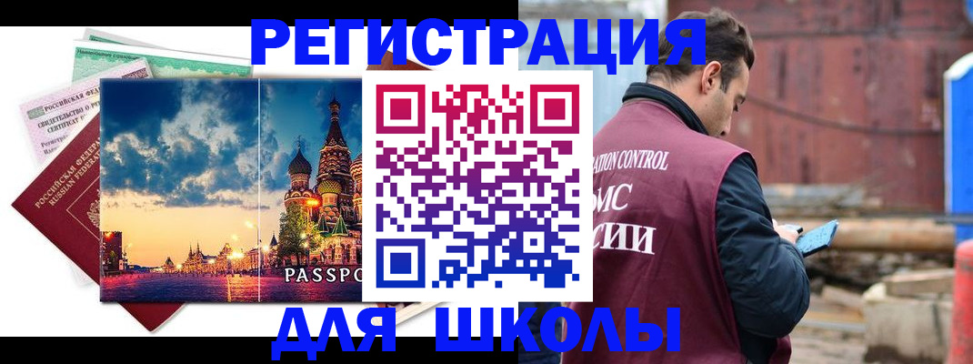прописка иностранных граждан в Сорочинске