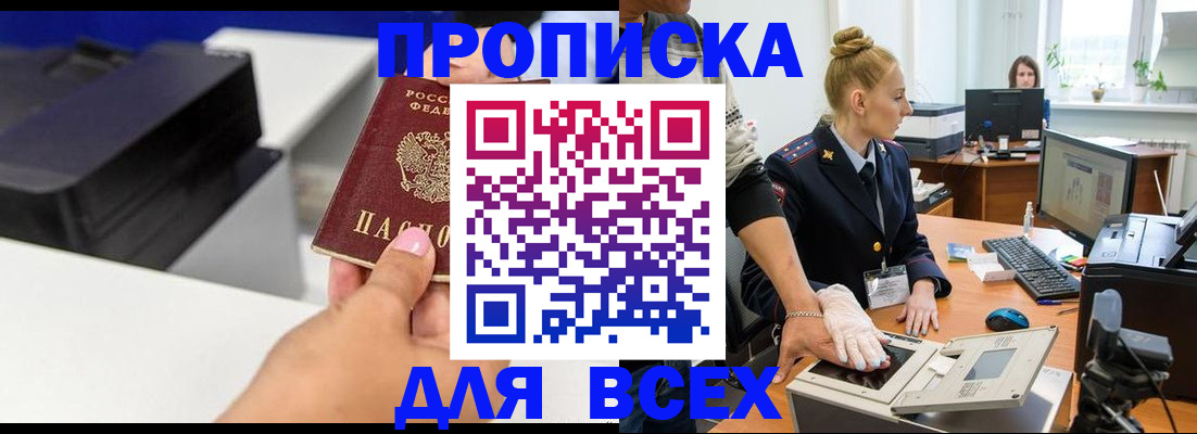 регистрация в Сорочинске