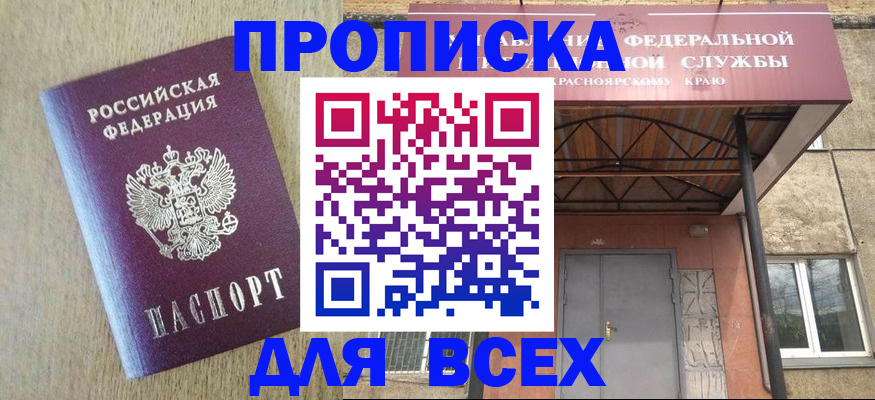 временная регистрация госуслуги в Сорочинске