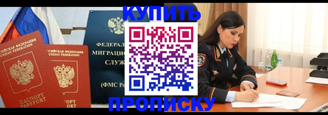 миграционный учет в Сорочинске