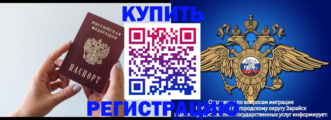 временная регистрация собственник в Сорочинске